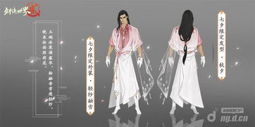 《燕云十六声相思曲揭秘：七夕限定六元皮，独家赏析》