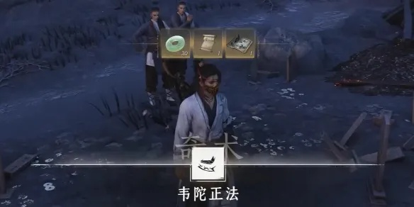 燕云十六声韦陀正法奇术速成攻略，轻松掌握！