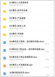 《揭秘朋友圈3天可见：腾讯客服亲述系统奥秘》