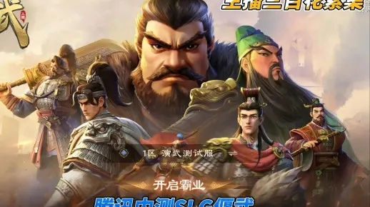 《偃武》三国SLG新游：2025年入局，独家杀手锏揭秘！