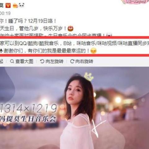 冯提莫甲状腺癌确诊后复播在即！揭秘直播界女神归来！