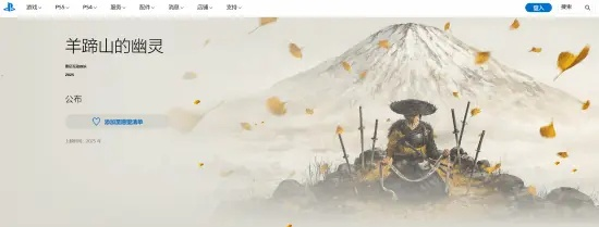 《羊蹄山之魂》女主操控攻略，10月2日压盘爽玩大揭秘！