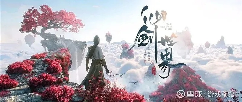 《仙剑世界》表现不佳，中手游2025年亏损6.38亿！揭秘背后真相