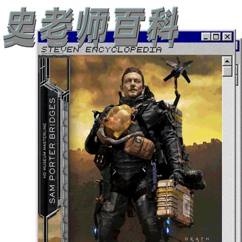 《死亡搁浅2》服饰图鉴全收录！攻略大全揭秘