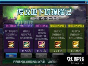 地下城追踪者速刷冒险货币攻略，轻松翻倍收益