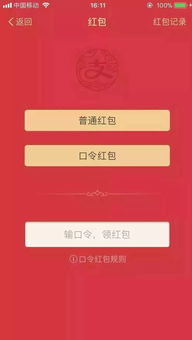 微信520红包大放水！律师紧急提醒：领红包需小心陷阱