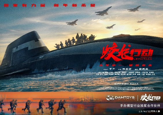 《蛟龙行动》重映：经典再燃，重温巅峰对决！