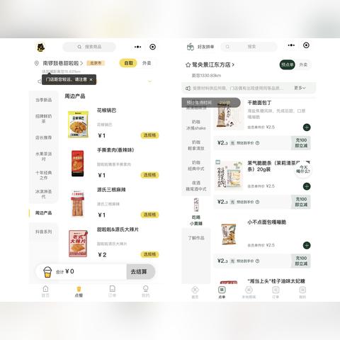 00后男生开房辣条狂欢，赔偿300元！辣条油满床的惊人真相！