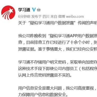 《腾讯云内部惊曝敏感信息泄露！官方揭秘真相》