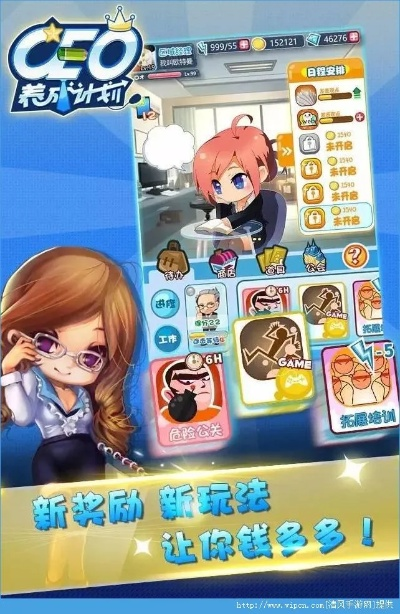 游戏攻略：企业家长女变CEO，梦想成真不是梦！