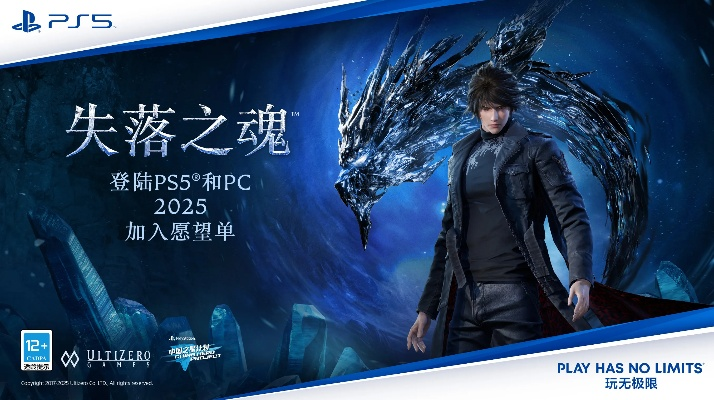 《失落之魂》PS港服热销，登顶畅销榜前12！