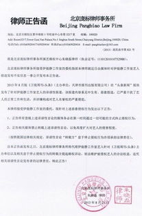 苹果三星联手发律师函：小米争议营销遭抵制！