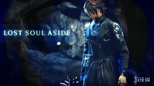 《失落之魂》PC版优化升级中！持续优化，品质再提升