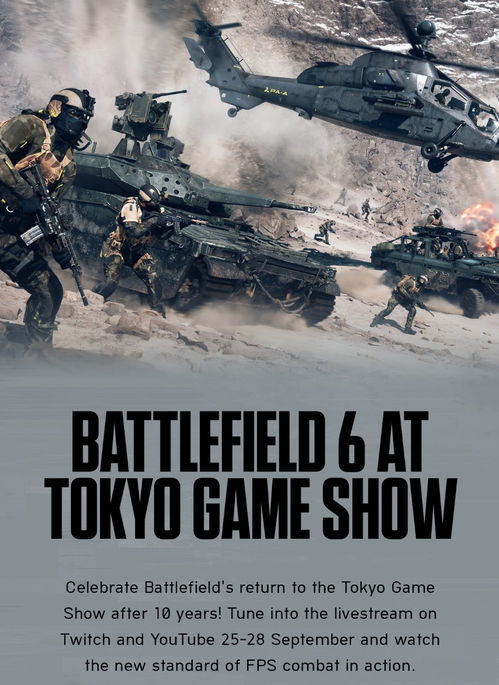 《战地6》TGS2025实验室测试回归，经典重现！