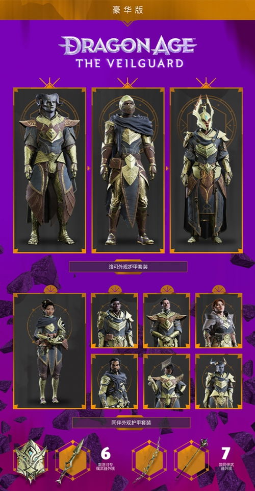 《龙腾世纪：影障守护者》Game Pass上线，畅玩经典！