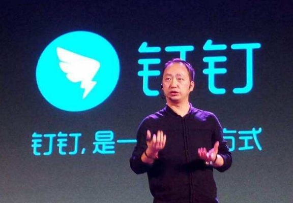 《钉钉99%员工离职真相：无招会议成噩梦？》