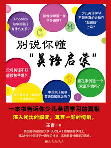 新版教材挑战升级！英语学习新难题，孩子如何应对？