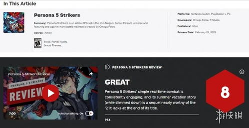 IGN粉丝专属福利！252元抢购IGN评分风格主题T恤