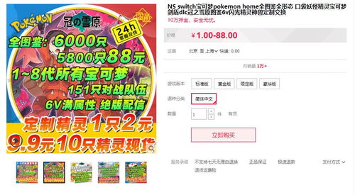 《艾尔登法环》新更新好评如潮！独家揭秘新增氪金项目！