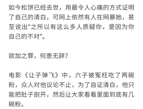《举报者变施暴者：揭秘敏感游戏举报真相》