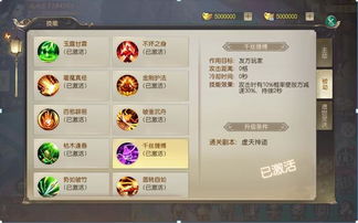 《揭秘游戏技巧：新手必看攻略，轻松上分！》