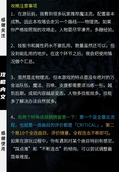 《揭秘游戏技巧：新手必看攻略》