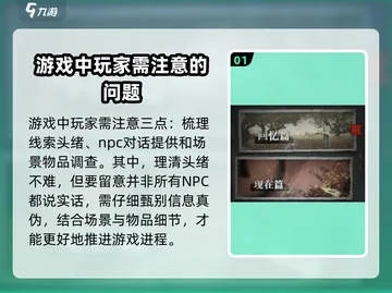 《揭秘游戏技巧：新手必看攻略》