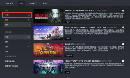 索尼PS商店订单疑云：玩家遭遇二次收费，真相揭晓！