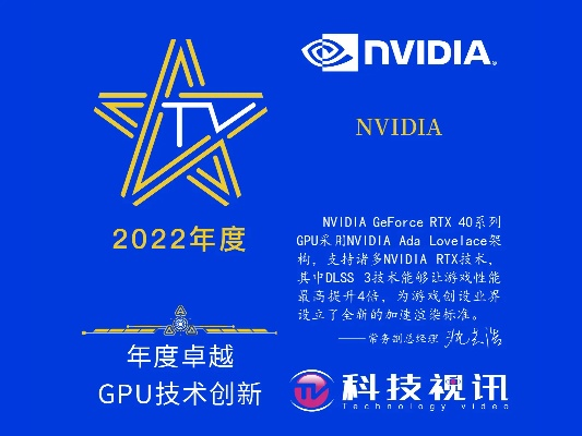 NVIDIA年度盛事揭晓：下一代GPU即将亮相！