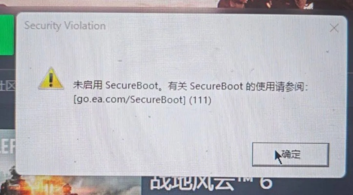 《战地6》安全启动故障频发！官方回应：玩家无法游戏怎么办？