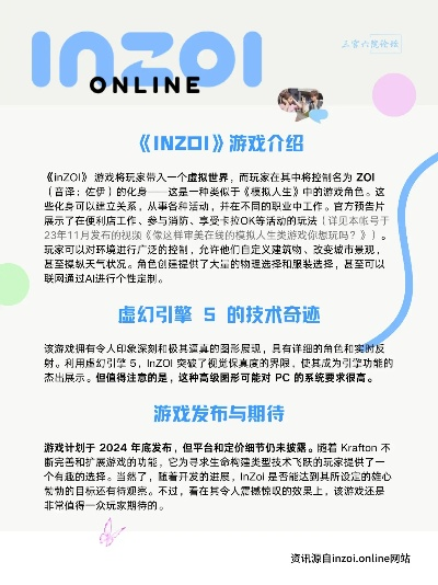 《inZOI》开发者自述：27年EA路，未来展望揭秘