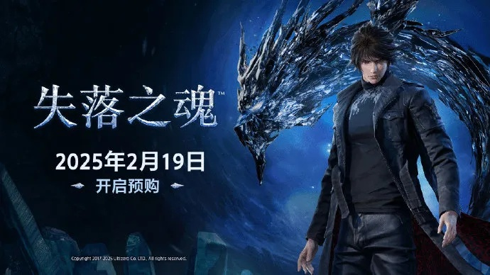 《失落之魂》直播翻车：揭秘游戏热度下滑真相