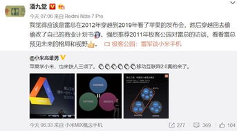 小米超级岛问题频发，高管承诺速更新！