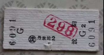 火车票告别时代，电子报销凭证申领攻略！