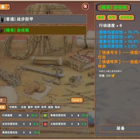 《地城棋兵》国际象棋肉鸽版四季度EA开启，抢先体验！