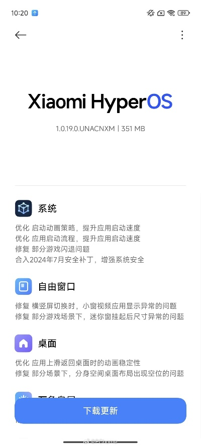 小米澎湃OS 3升级必看：永久升级，不支持回退！