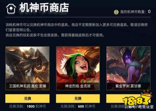 《英雄联盟》高价皮肤引争议，玩家举报消费陷阱！