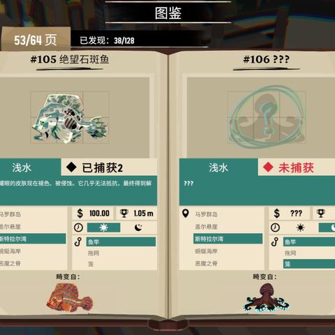 《双点博物馆》5.0免费更新！《渔帆暗涌》垂钓冒险联动来袭