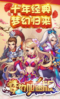 《无限暖暖同游邀约钻石速拿攻略》