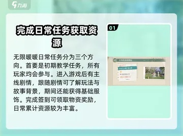 无限暖暖旧日攻略：高效完成任务技巧揭秘