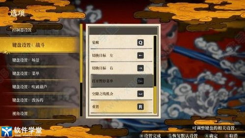 《鬼灭之刃火之神血风谭2》风灵月影版修改器攻略：快速上手技巧揭秘