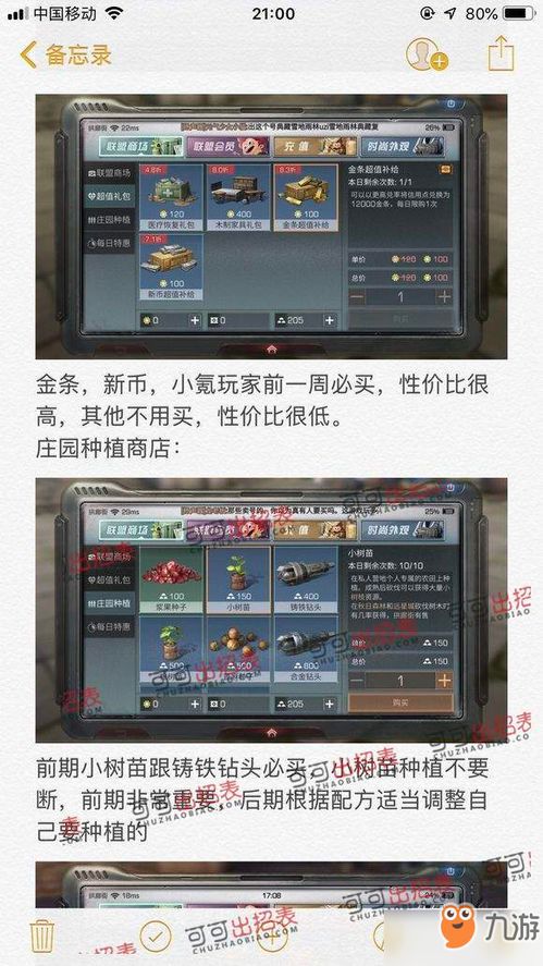 《无限暖暖氪金攻略：揭秘最划算的充值方案》