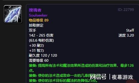 禁闭求生2法杖热浪位置+隐藏火焰法杖攻略速查