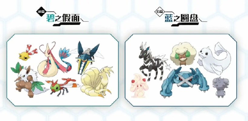 《宝可梦Z-A》新设计引热议：宝石海星竟长出“长腿”？