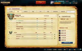 《剑星》全球玩家评分大揭秘：日本最低巴西最高！