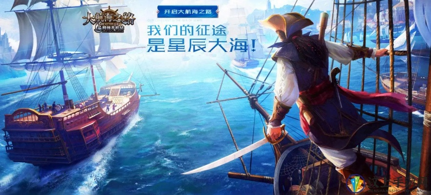 《无火之光》航海新篇章：组队探险，海洋辽阔等你来征服