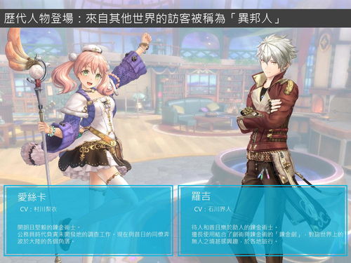 《蕾斯莱莉娅娜炼金工房》预购开启！剧情PV首曝！