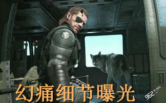 《合金装备5：幻痛》十年经典重温，情感共鸣再掀热潮