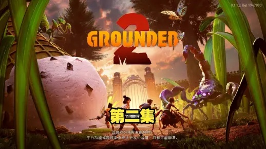 禁闭求生2红兵蚁虫卵获取攻略：隐藏位置揭秘