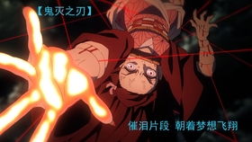 《鬼灭之刃火之神血风谭2》配置揭秘：高要求还是亲民配置？